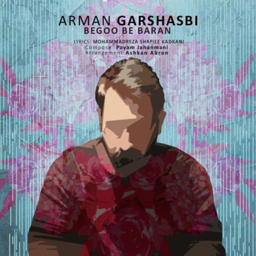 دانلود آهنگ جدید آرمان گرشاسبی با عنوان بگو به باران